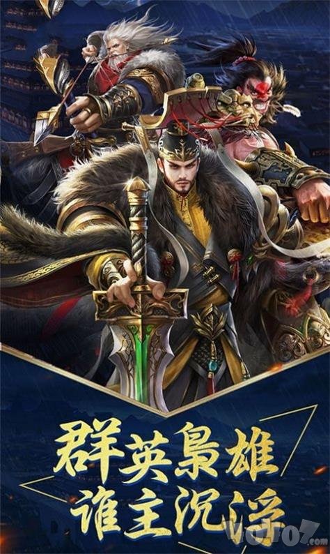 百城三国战