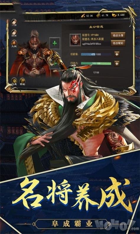 百城三国战