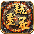 百城三国战