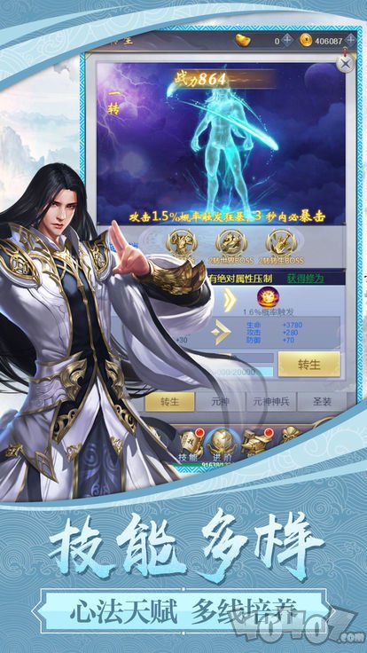 孤傲灵尊