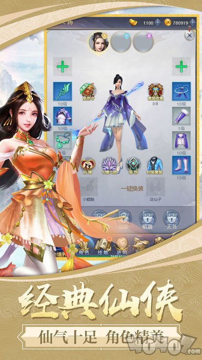 孤傲灵尊