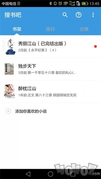 搜书吧最新版