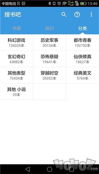 搜书吧最新版