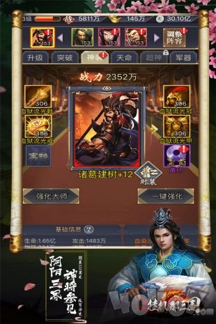 挂机那三国