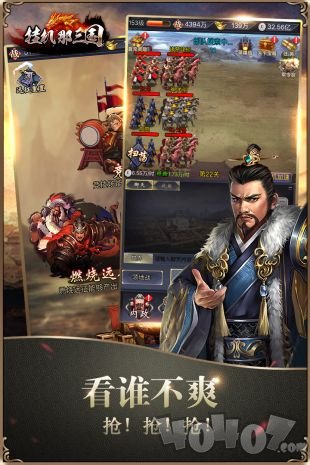挂机那三国
