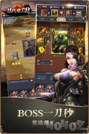 挂机那三国