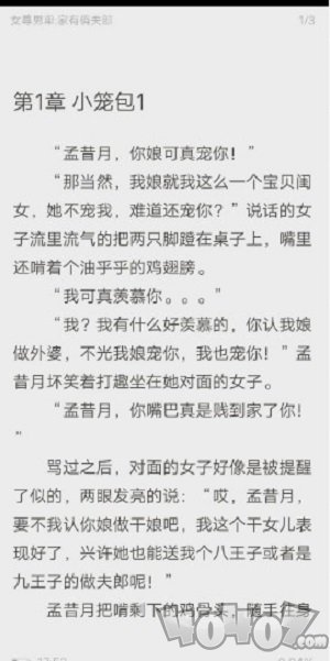 女生版小说追书大全最新版