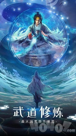 五源灵修