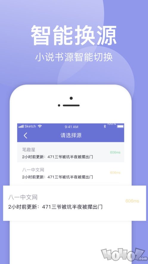 小白追书安卓版