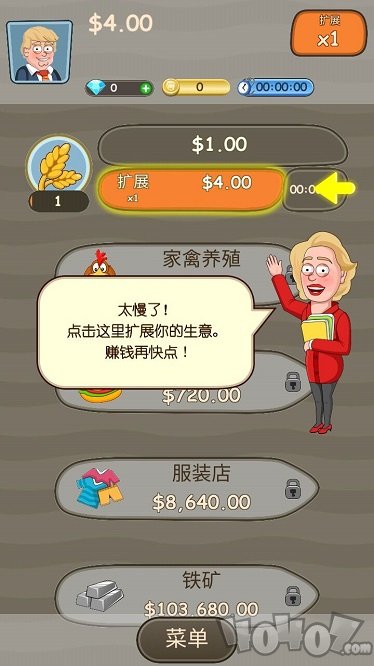 大资本家