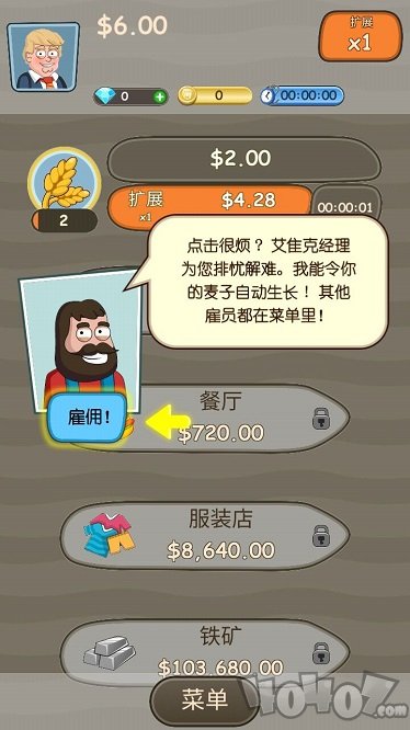 大资本家