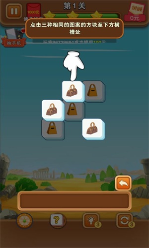 开心对对消手机版截图