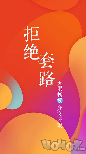 疯狂阅读2020版