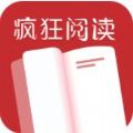 疯狂阅读2020版
