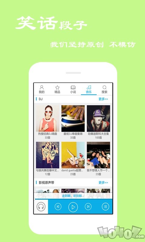 听书宝app