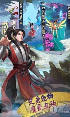 热血武林手机版