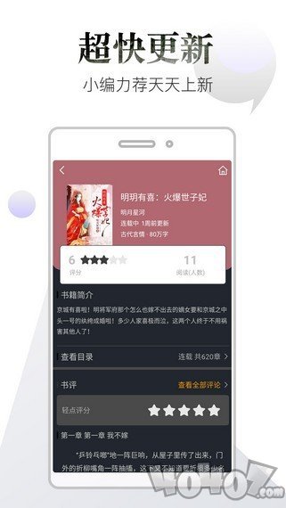 品书阁Pro版