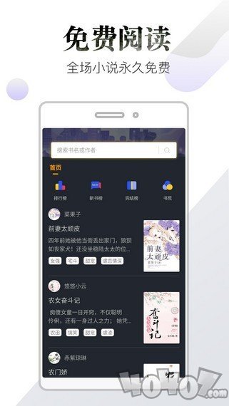 品书阁Pro版