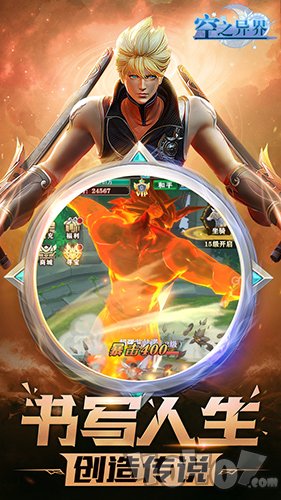 空之异界