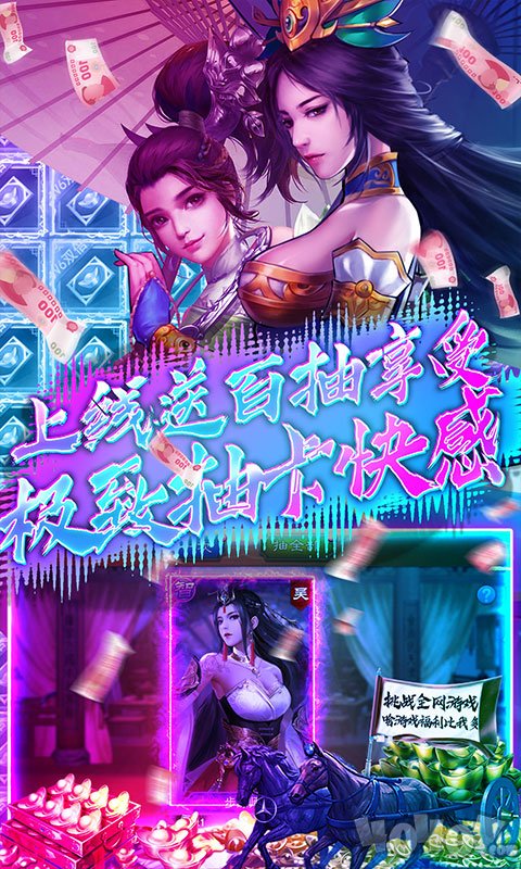 天天逗三国