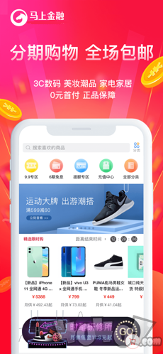 安逸花