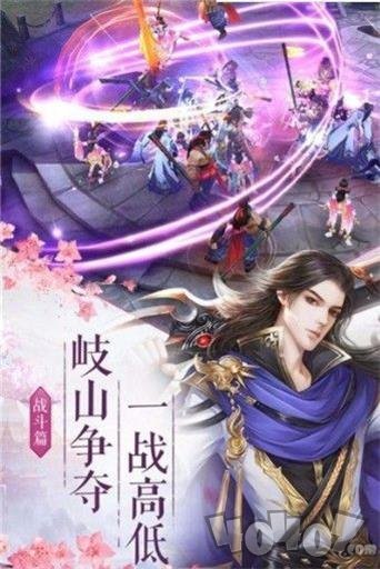 剑指玄天3d