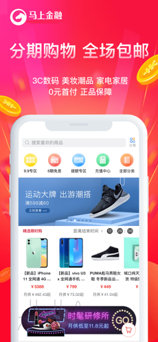 安逸花截图