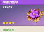 原神菲谢尔怎么搭配圣遗物 皇女圣遗物选择推荐