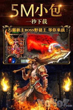 烈火神将