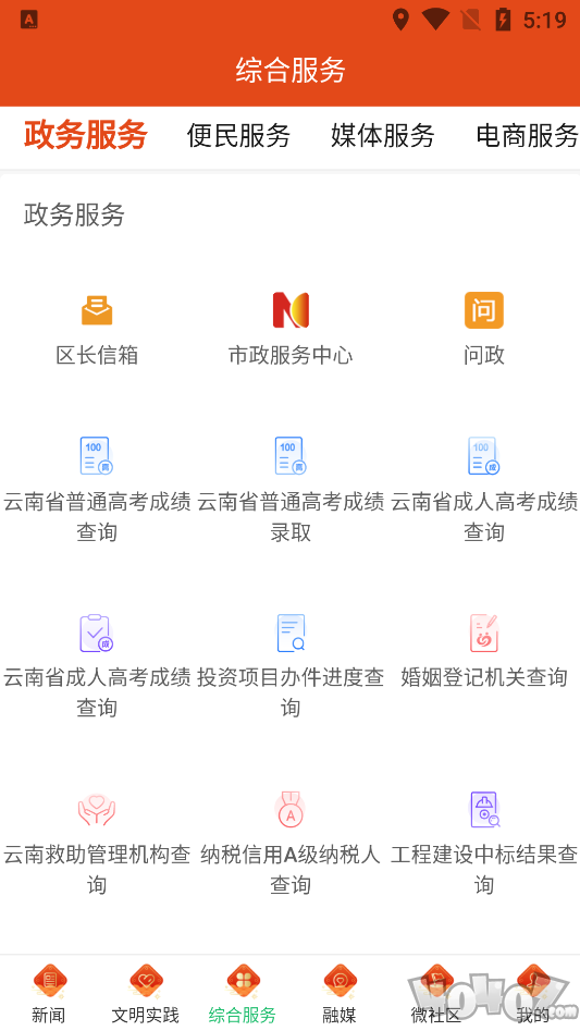 云上隆阳