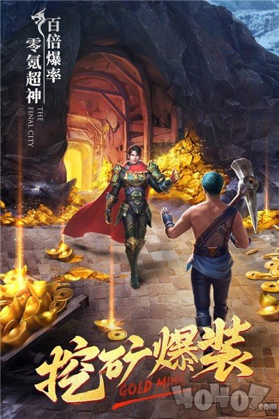 复古星王合击传奇