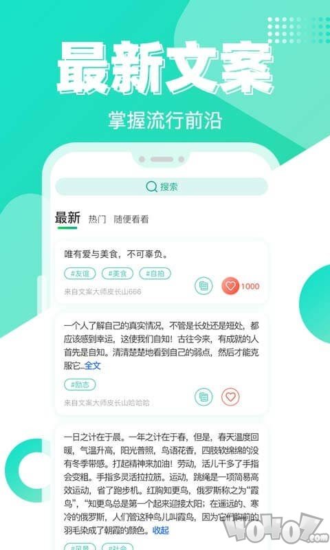 文案大师
