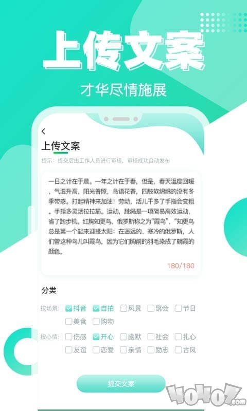 文案大师