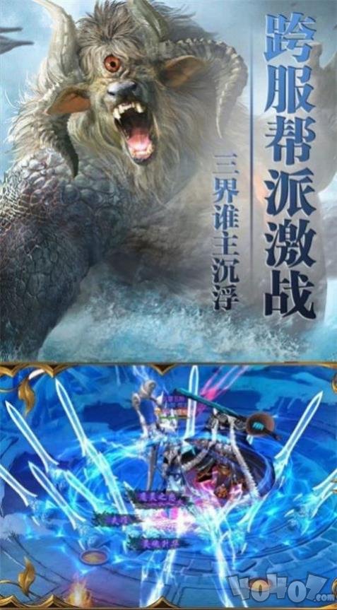 江湖志贰