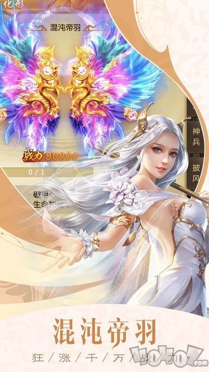 幻世修仙传