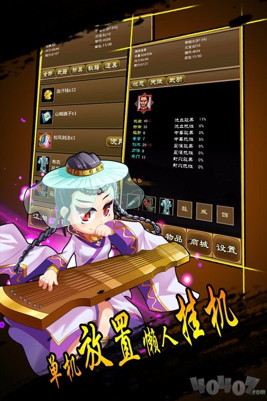 降龙群侠传