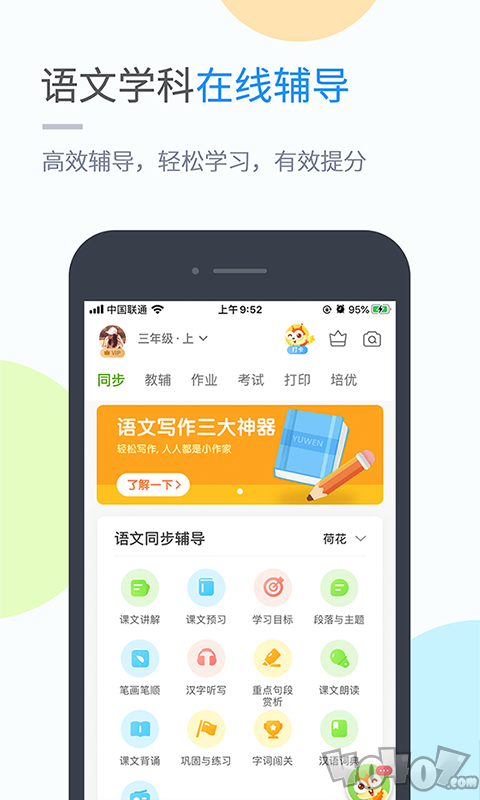 鲁教学习