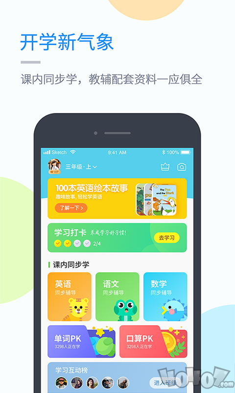 鲁教学习