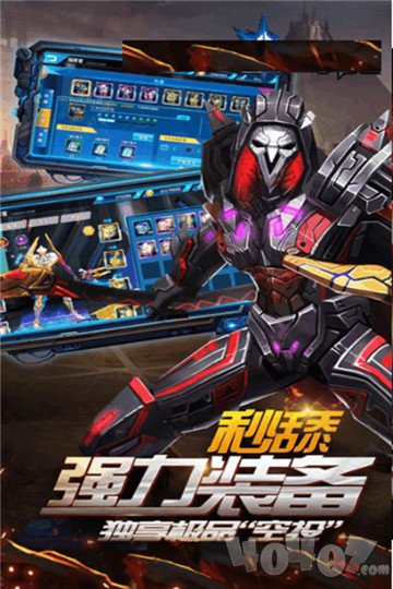 机甲归来