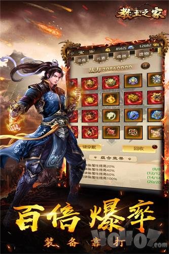 教主之家单职业高爆版