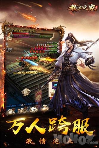 教主之家单职业高爆版