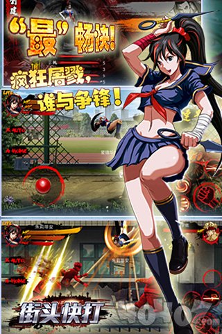 街头快打