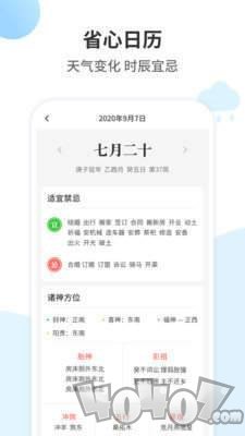 最好天气