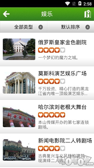 哈尔滨旅游指南