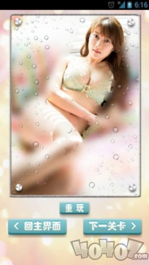 美女擦玻璃游戏