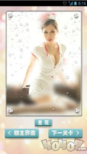 美女擦玻璃游戏