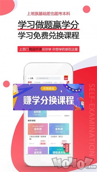 自考伴