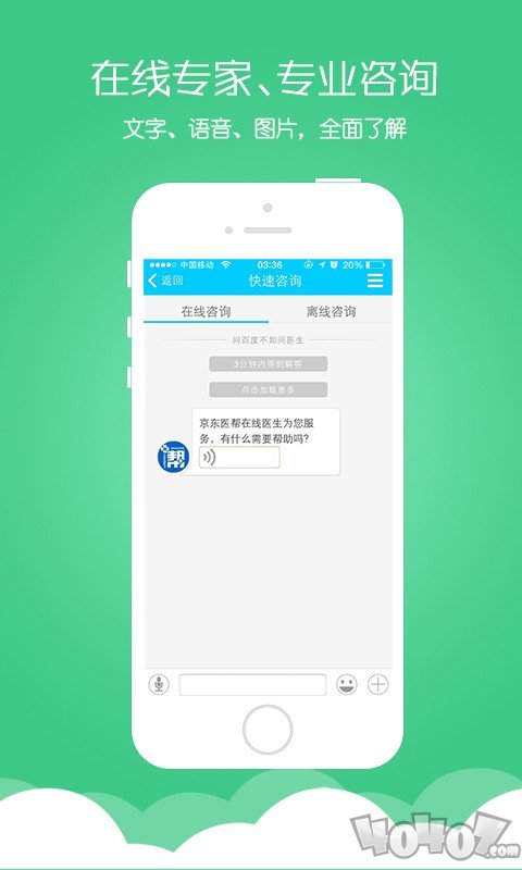 京东医帮
