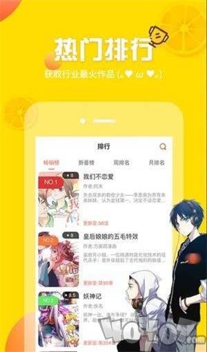 土豪漫画app