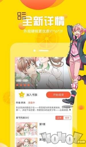 土豪漫画app